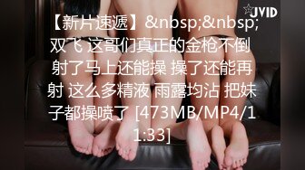 【重磅炸弹】大神深圳arb高颜值情侣单女多飞【MP4/108MB】