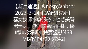 [MP4/619MB]2022-9-5【换妻极品探花】深夜约操外围，短裙美腿，连体丝袜，后入骑乘爆插，妹子很配合