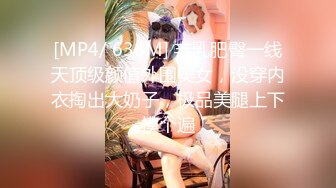 [MP4/ 194M] 黑丝美女 啊啊 救命 第一视角扛着大长腿被大肉棒无套输出 稀毛一线天真嫩