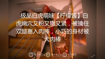 [MP4]极品女神美乳苗条喝醉酒微醺之际忽悠啪啪飞机收不停