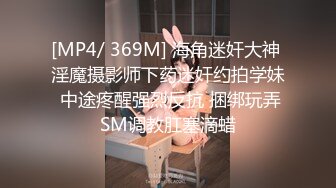 [MP4]瓜子脸大眼睛 极品小姐姐深夜来相会 打桩机战力非凡 啪啪暴插各种角度 飘飘欲仙高潮来了