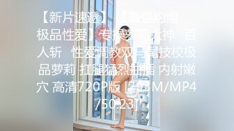 [MP4/436MB]扣扣傳媒 91Fans FSOG001 乳夾粉嫩小學妹 粉紅情人