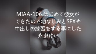 【双马尾美少女】连体网袜道具自慰旁边男友舔奶子厕所尿尿无毛嫩穴翘起美臀扣穴