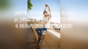 [MP4/ 651M]&nbsp;&nbsp; [中文字幕] 413INSTV-496 時尚肉便池.非常情迷的慾望.