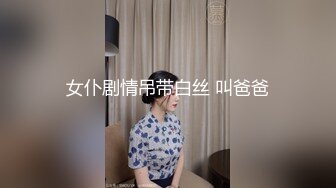 性感牛仔少妇涓涓细流的撒尿姿势，真诱惑，注意51秒，白带喷涌而出，角度刁钻！