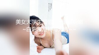 扣扣传媒 FSOG-019 用身体来替父亲还债的极品黑丝女神-丝丝