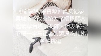 午夜寻花应观众要求再约大奶美乳妹，洗完澡调情扣逼近距离口交，骑乘猛操晃动大奶非常诱人