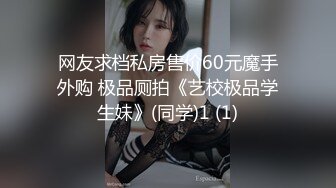 工程师受不了大屌的诱惑,被工人无套狂艹 上集