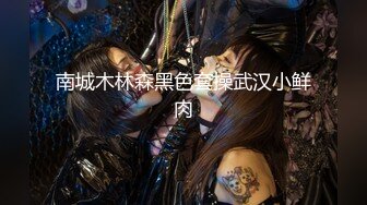 女神 黑絲搭配黑色制服 凹凸別致身段讓人止不住的浮想聯翩[91P/879M]