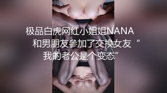 ⚫️⚫️私密电报群福利，完美露脸美少女甘愿做金主小母狗，戴着肛塞各种啪啪调教，私处粉嫩，性奴属性拉满