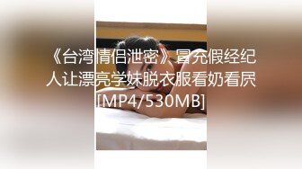 [MP4]STP29895 一脸呆萌妹妹！连体网袜自慰好骚！自扣小穴喊爸爸，按摩器震动抽插，娇喘呻吟不断 VIP0600