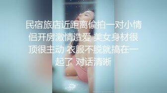 【新片速遞】&nbsp;&nbsp;黑丝美女 个子高挑大长腿模特身材 小贫乳特爱笑 进门在沙发迫不及待来一发 连续两次中出内射[1110MB/MP4/56:33]