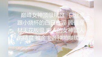 【杏吧】妮蔻-留学生网红与粉丝约炮大尺度SM做爱