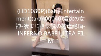 (HD1080P)(BabyEntertainment)(aran00040)爆沈の女神-凄まじき伝説の拷虐絶頂- INFERNO BABE ULTRA FILM