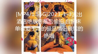 [MP4/1.56G]2023-1-3流出酒店绝版房最后偷拍 自带床单很爱干净的极品情侣最后的绝唱