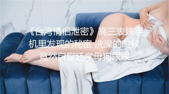 《百度云泄密》大二美女和男友之间的私密视频被爆光