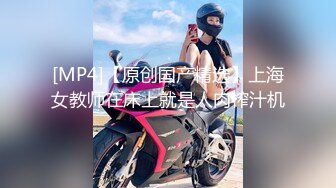 [MP4]STP26070 〖不断喷发影片〗前公司总机小姐超敏感身体随便调教一下就不停潮吹一直喷痉挛 VIP2209