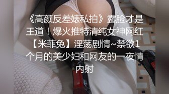 土豪小胖哥高价约啪无毛外围女,搞得美女说 逼火辣辣的痛