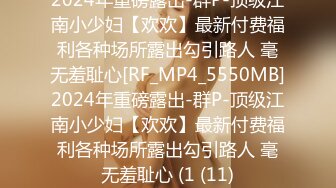 【新片速遞】&nbsp;&nbsp; 《母子乱伦》看见老妈的小骚逼我就舔了上去❤️太爽了老妈的逼一直都是特别多的水[580M/MP4/15:41]