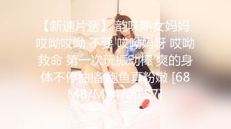 麻豆传媒 mcy 0138 将计就计迷奸极品妹妹 凌薇