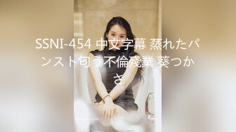 SSNI-454 中文字幕 蒸れたパンスト匂う不倫殘業 葵つかさ