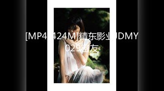 [MP4/424M]精东影业JDMY029密友