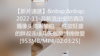 [MP4/423M]7/3最新 情趣酒店操逼大圆床椅子上各种场景尽情输出VIP1196