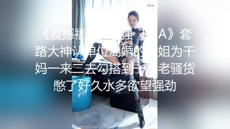 良家素人小模特『小鱼』全裸約拍被摄影师摸出水来开操 发骚爆操 舌功一绝 大量私拍 (4)