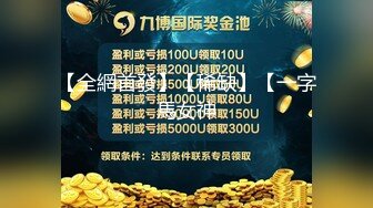 品厂沟厕高清偷拍 绝顶视角逼脸 同框临场感十足金丝眼镜斯文财务大 【新速片遞】 二月最新流出食品厂沟厕高清偷拍❤️绝顶视角逼脸 同框临场感十足金丝眼镜斯文财务大姐是个白虎[2233MB/MP4/01: