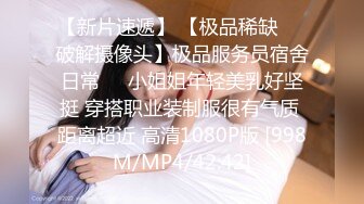 [MP4/ 1.08G]&nbsp;&nbsp;对白精彩有趣的新婚少妇勾搭空调维修工摸几下逼逼奶子就出奶水穿着开裆丝袜做爱