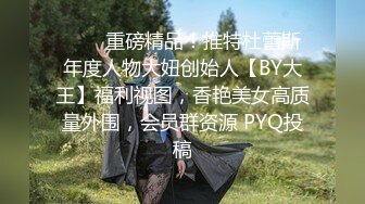 【极品高端泄密】最新极品长腿女神级女友未流出私拍泄密 按倒强上后入虐操 浴室镜前后入怼着干 高清720P原版无水印