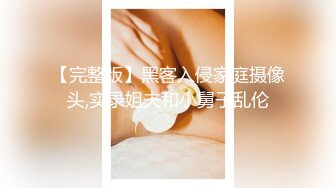 STP25181 【国产AV荣耀??推荐】天美传媒品牌新作TMG02-表哥偷偷下药搞定漂亮小表妹 乱伦操出白浆TMD还内射-吳心語