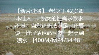 【新速片遞】【AI换脸视频】杨幂 性欲觉醒大痉挛无码 中[442M/MP4/00:13:46]