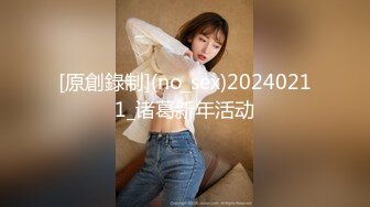 [原創錄制](no_sex)20240211_诸葛新年活动