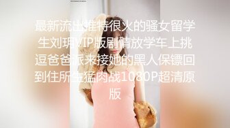 江西32岁性感少妇，快手ID【欣儿小床】 露脸被操尿，丰乳粉穴骚浪爆棚，配上快手生活视频观赏更佳