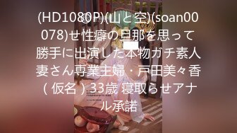 上海的海外留学网红白虎妹子被开发调教的很好 身材与颜值双在线 质量不错 十分推荐《第三彈》 (4)