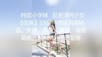 男材女貌的大学生性爱自拍女女的样子很淫骚