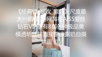 [MP4/ 1.64G] 尤物级女神御姐 真会打扮啊 白皙肉体黑色衣服勾人性福，吊带裹胸往上一扒就舔吸奶子