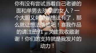 [2DF2] 淫语指挥大奶少妇和炮友啪啪做爱 干完换装警服自慰 高清720p[MP4/198MB][BT种子]